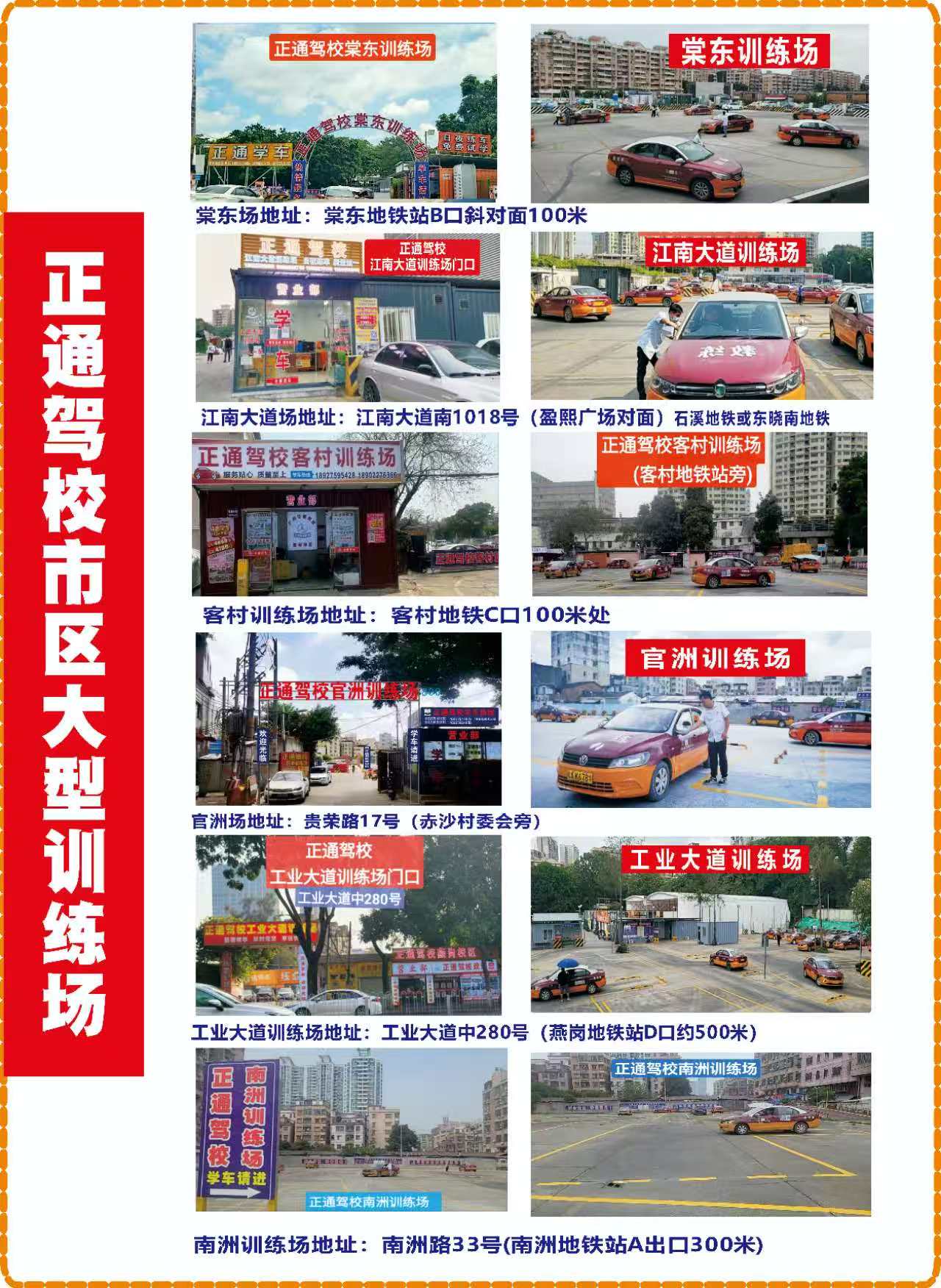 梅州学车